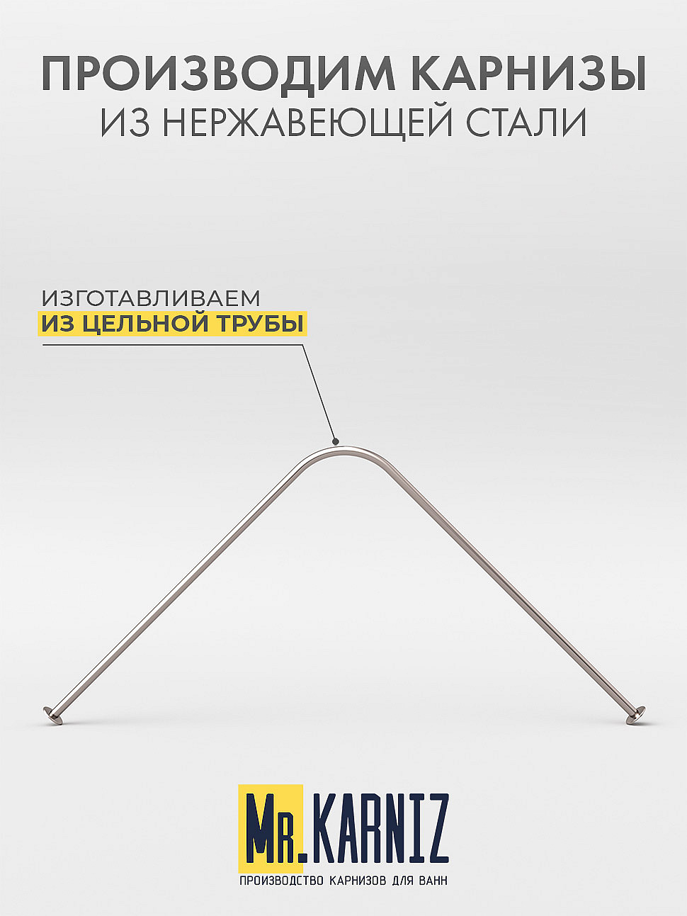 Карниз для душа Угловой Г образный 100х100 Усиленный 25 мм фото 3