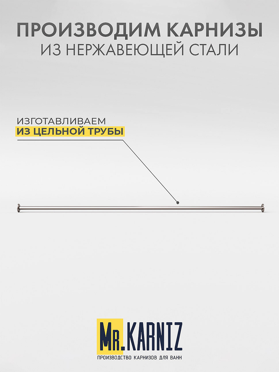 Карниз для ванной Прямой 170 Усиленный 25 мм фото 3