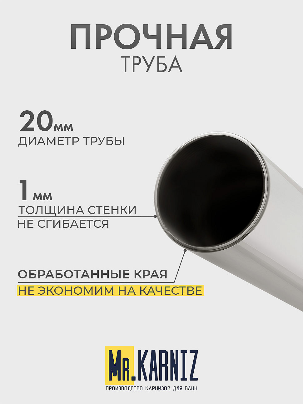 Карниз для ванной Угловой Г образный 150х70 Усиленный 20 мм фото 6