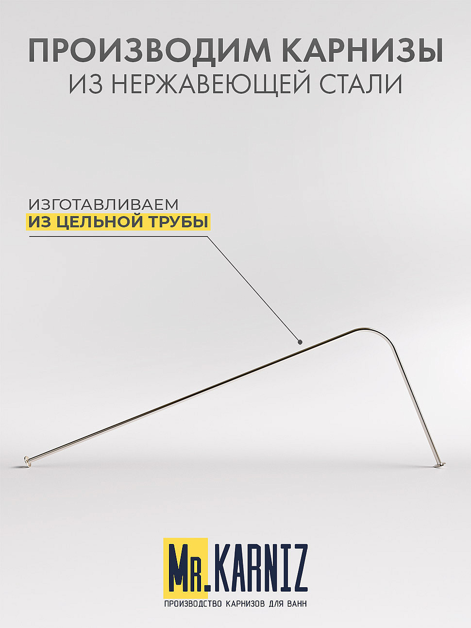 Карниз для ванной Угловой Г образный 170х70 Усиленный 25 мм фото 3