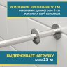 Карниз для ванной Угловой Г образный 145х65 Усиленный 25 мм MrKARNIZ фото 4