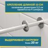 Карниз для ванной Угловой Г образный 120х60 Усиленный 20 мм фото 4