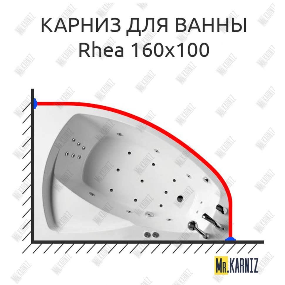 Карниз для ванны Balteco Rhea 160х100 Усиленный 20 мм MrKARNIZ Карниз для ванны Balteco Rhea 160х100 Усиленный 20 мм MrKARNIZ