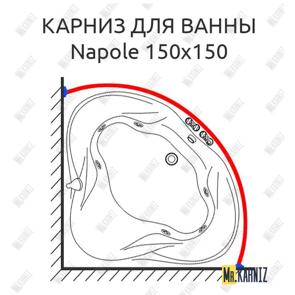 Карниз для ванны Doctor Jet Napole 150х150 Усиленный 20 мм MrKARNIZ Карниз для ванны Doctor Jet Napole 150х150 Усиленный 20 мм MrKARNIZ