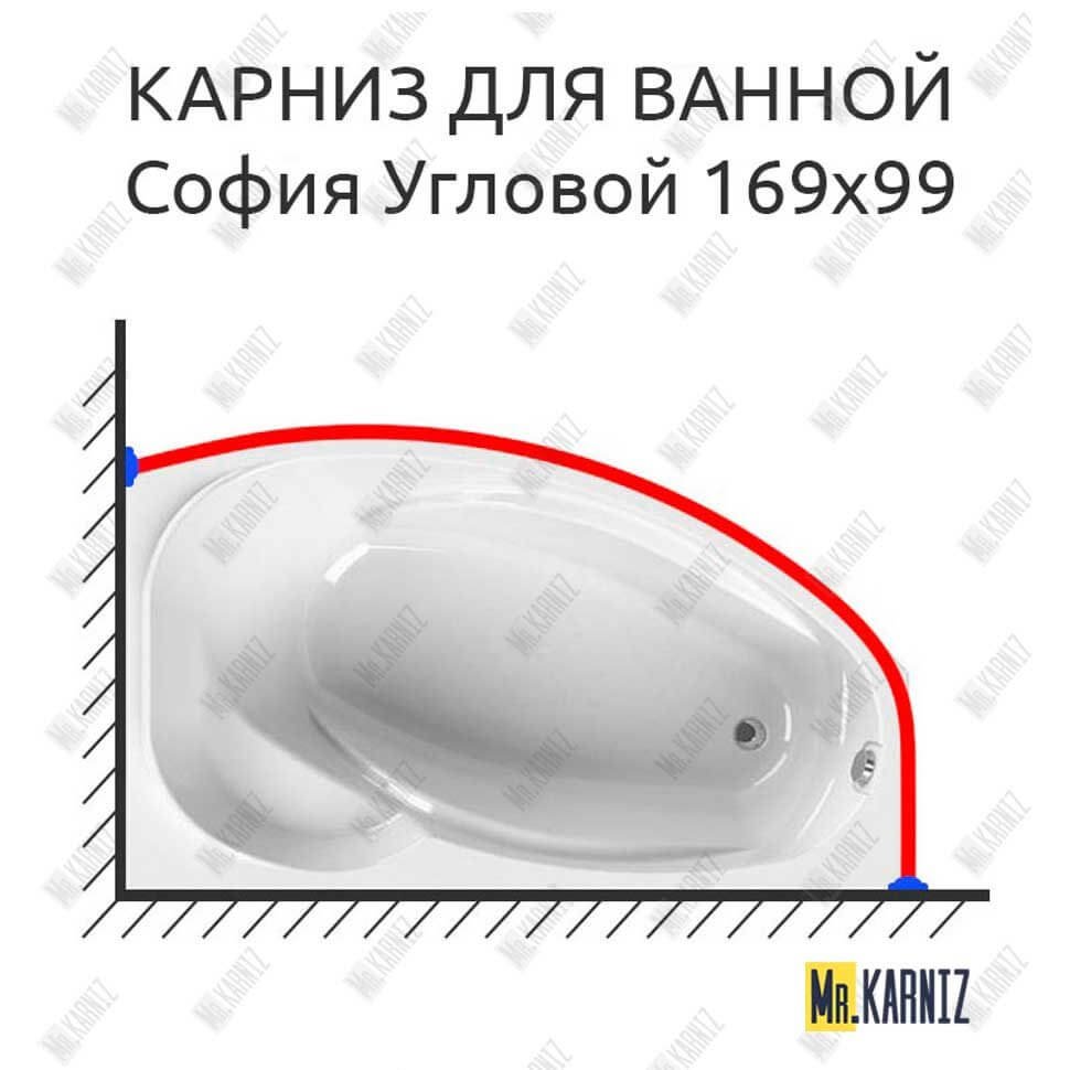 Карниз для ванной Vannesa София Угловой 169х99 Усиленный 20 мм MrKARNIZ