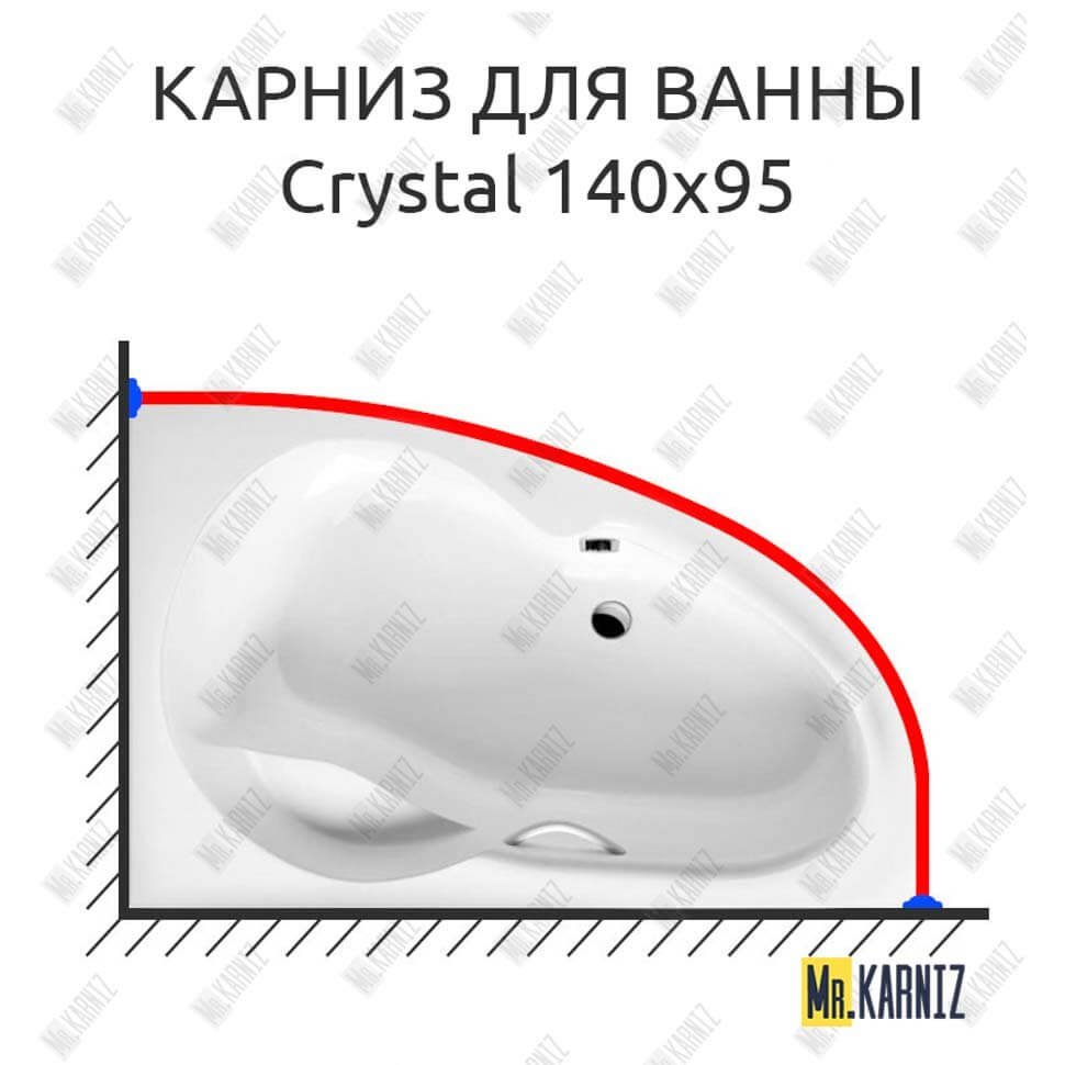 Карниз для ванны Excellent Crystal 140х95 Усиленный 20 мм MrKARNIZ Карниз для ванны Excellent Crystal 140х95 Усиленный 20 мм MrKARNIZ