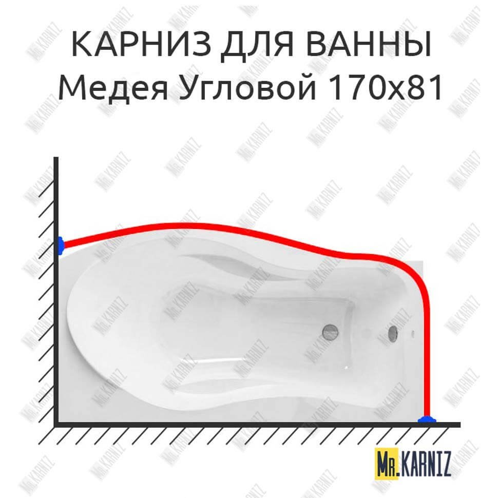 Карниз для ванны Osm Медея Угловой 170х81 Усиленный 20 мм MrKARNIZ