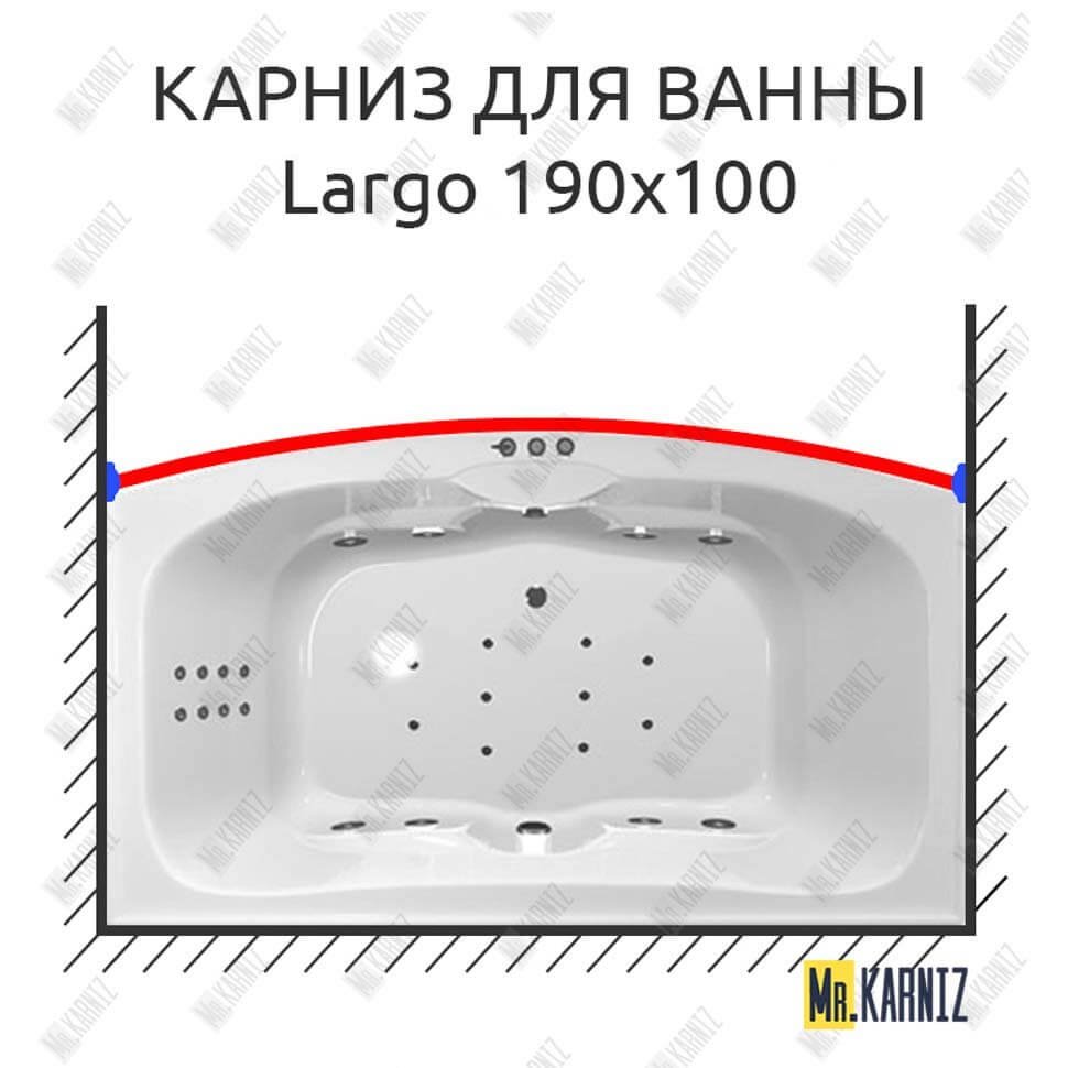 Карниз для ванны Polla Largo Передний борт 190х100 Усиленный 20 мм MrKARNIZ Карниз для ванны Polla Largo Передний борт 190х100 Усиленный 20 мм MrKARNIZ