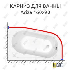 Карниз для ванны Cersanit Ariza 160х90 Усиленный 25 мм MrKARNIZ