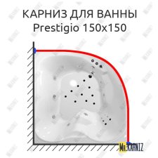 Карниз для ванны Polla Prestigio 150х150 Усиленный 20 мм MrKARNIZ