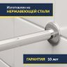 Карниз для ванны Koller Pool Boston 150х95 Усиленный 25 мм MrKARNIZ фото 2