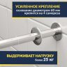 Карниз для ванны Cezares Cetina 140х140 Усиленный 25 мм MrKARNIZ фото 3