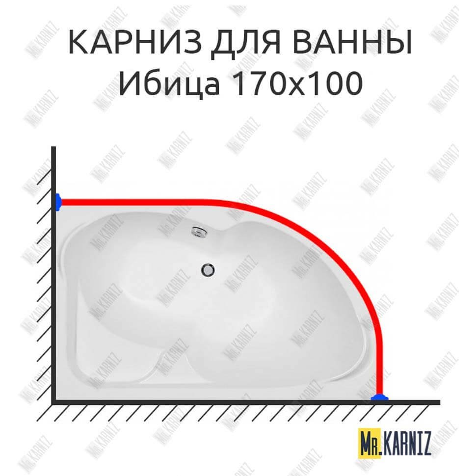 Карниз для ванны Aquanet Ибица 170х100 Усиленный 20 мм MrKARNIZ Карниз для ванны Aquanet Ибица 170х100 Усиленный 20 мм MrKARNIZ