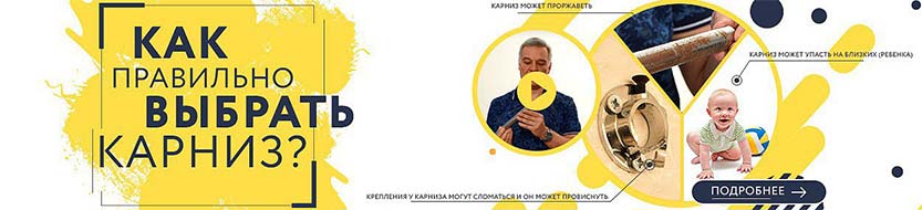 Карнизы для ванн VAGNERPLAST